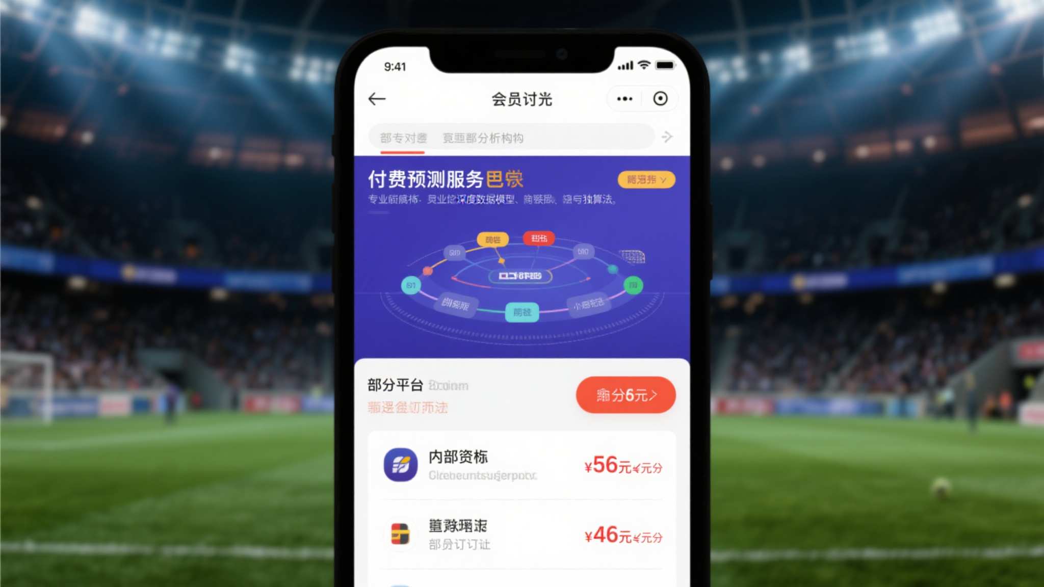 世界杯平台游戏中心